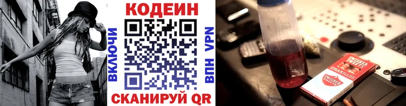 Кодеиновый сироп Lean напиток Lean (лин)  дарнет шоп  Петухово 